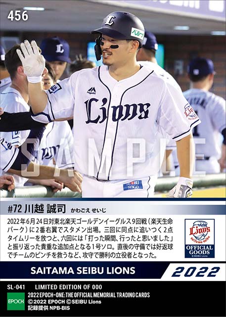 【川越誠司】特大1号ソロ&ピンチを救う好返球(22.6.24)