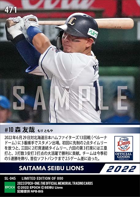 【森 友哉】2打席連続タイムリー含む3安打3打点（22.6.29）