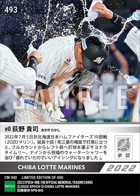 【荻野貴司】今季初サヨナラ打（22.7.5）