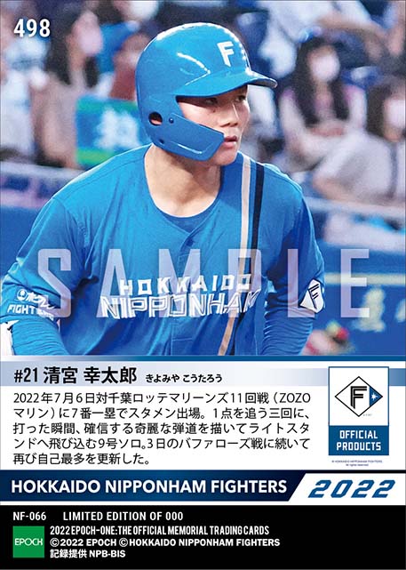 【清宮幸太郎】自己最多を更新する9号ソロ(22.7.6)