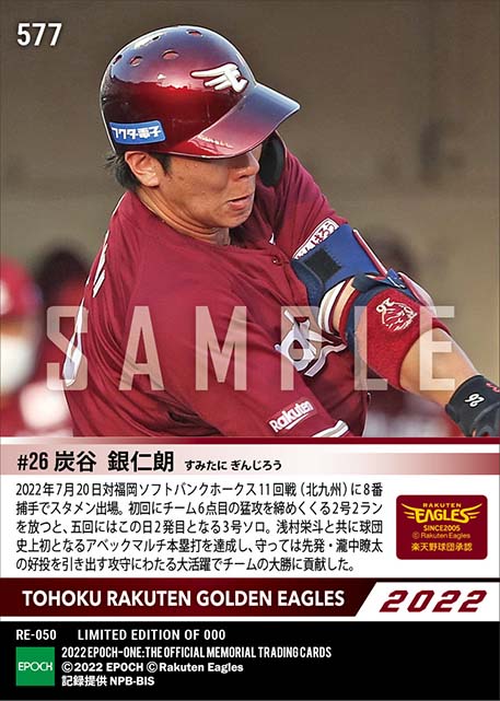 【炭谷銀仁朗】球団史上初アベックマルチ本塁打(22.7.20)