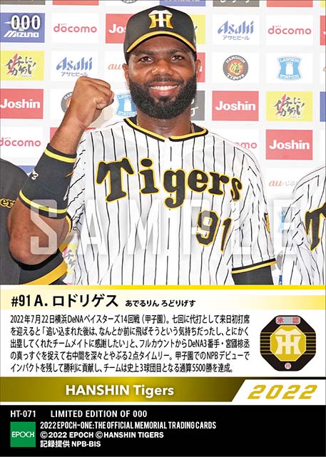 【ロドリゲス】来日初打席初安打初打点となる2点タイムリー(22.7.22)