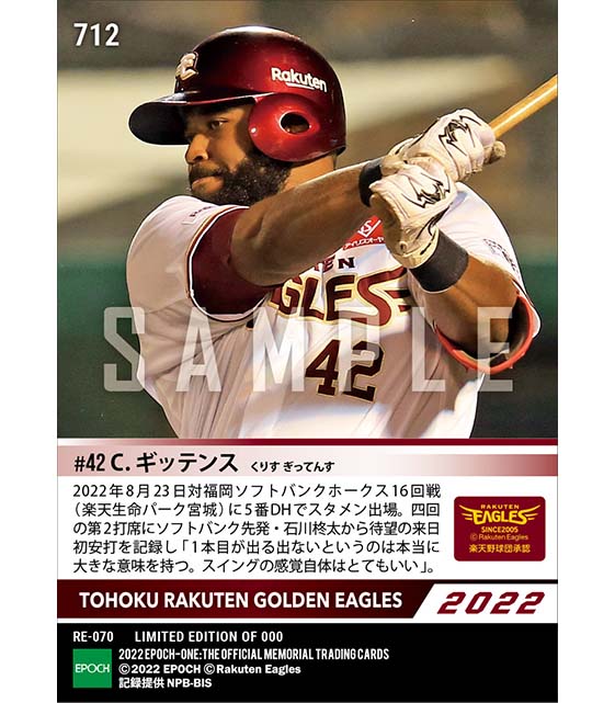 【ギッテンス】来日初安打（22.8.23）