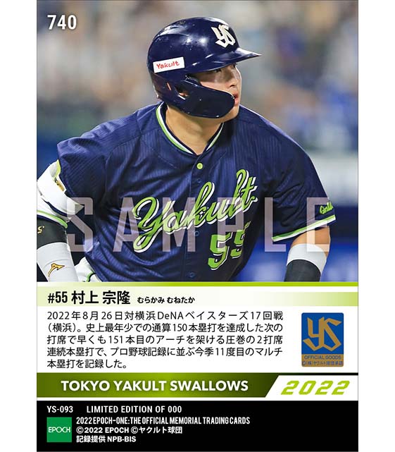 【村上宗隆】2打席連発47号ソロ(プロ野球タイ記録となるシーズン11度目のマルチ本塁打)(22.8.26)