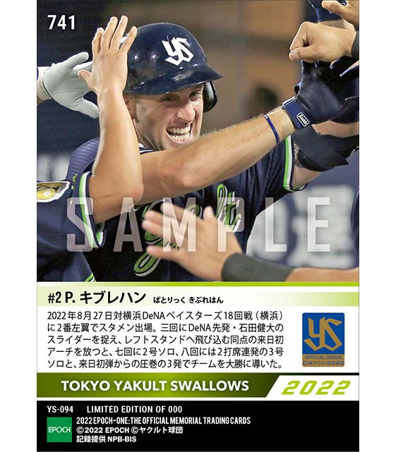 【キブレハン】来日初アーチ含む3本塁打（22.8.27）