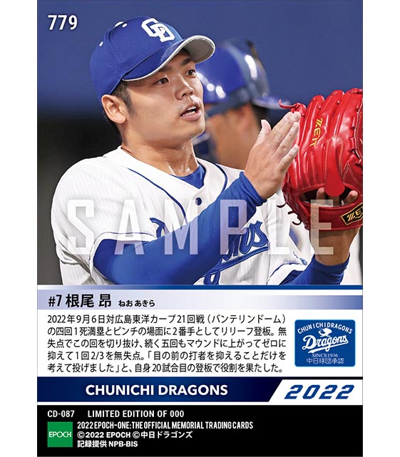 【根尾 昂】自身20試合目の登板でピンチを乗り切る好救援（22.9.6）