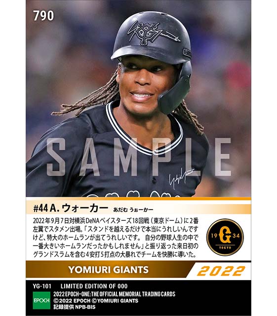 【ウォーカー】来日初の満塁弾を含む4安打5打点(22.9.7)