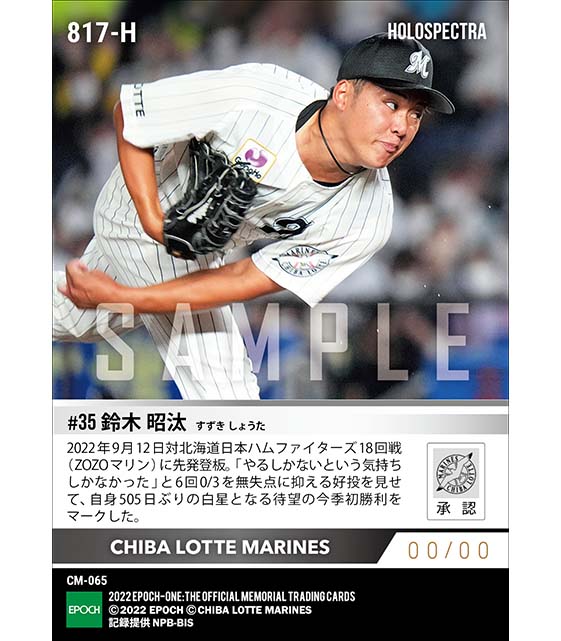 ※ホロスペクトラ【鈴木昭汰】待望の今季初勝利(22.9.12)