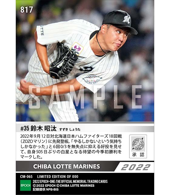 【鈴木昭汰】待望の今季初勝利（22.9.12）