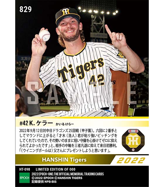 【ケラー】来日初勝利（22.9.12）