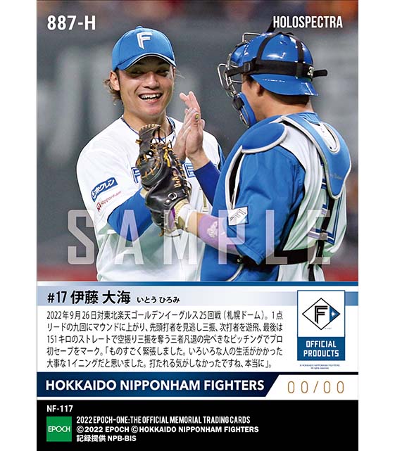 ※ホロスペクトラ【伊藤大海】プロ初セーブ(22.9.26)