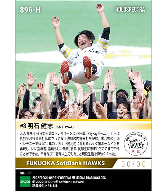 ※ホロスペクトラ【明石健志】引退試合＆セレモニー（22.9.24）