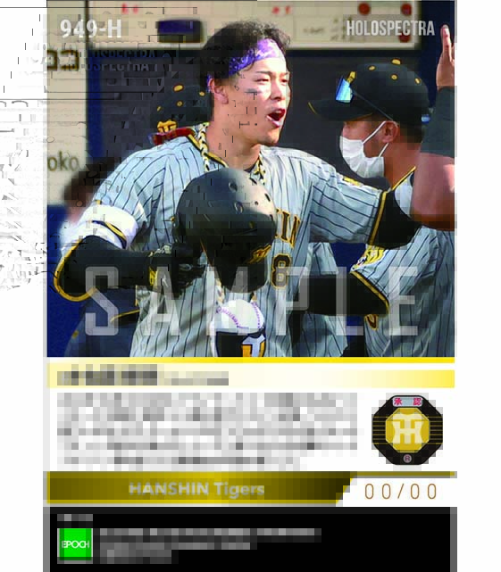 ※ホロスペクトラ【佐藤輝明】ポストシーズン初アーチとなるバックスクリーン弾(2022 JERA クライマックスシリーズ セ)(22.10.10)