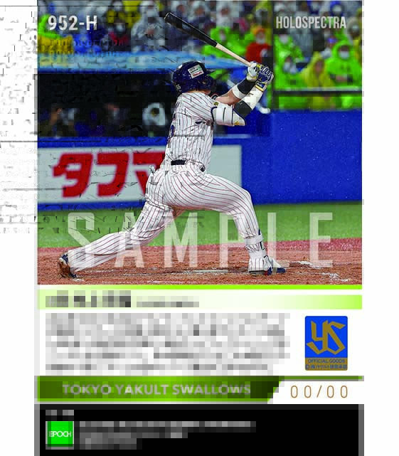 ※ホロスペクトラ【村上宗隆】CS初アーチとなる逆転2ラン(2022 JERA クライマックスシリーズ セ)(22.10.13)