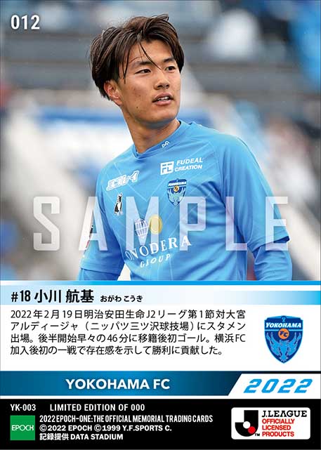 【小川航基】移籍後初出場初ゴール(22.2.19)