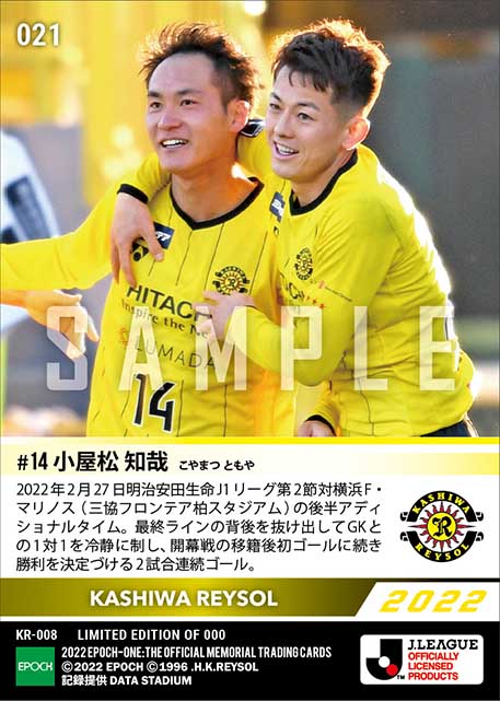 【小屋松知哉】2試合連続ゴール（22.2.27）