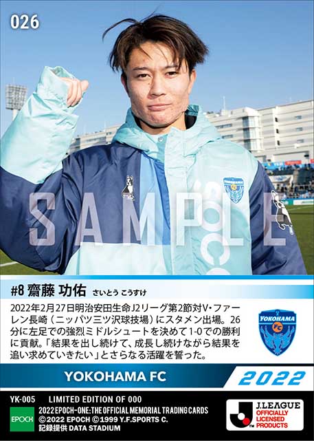 【齋藤功佑】開幕連勝に導く2試合連続ゴール（22.2.27）