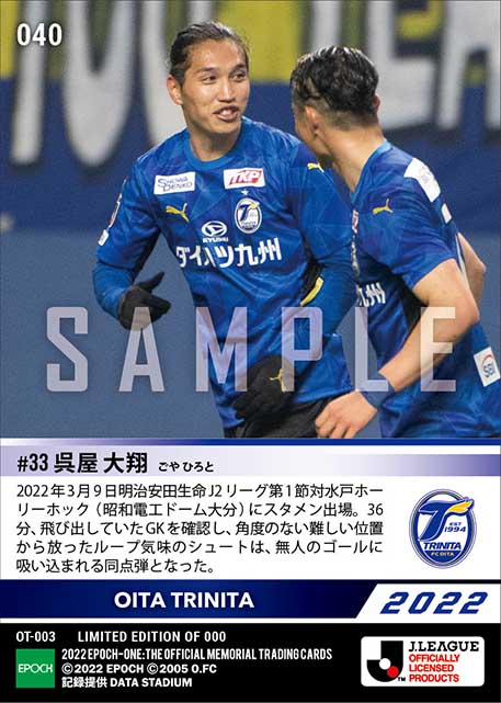 【呉屋大翔】今季初ゴール（22.3.9）