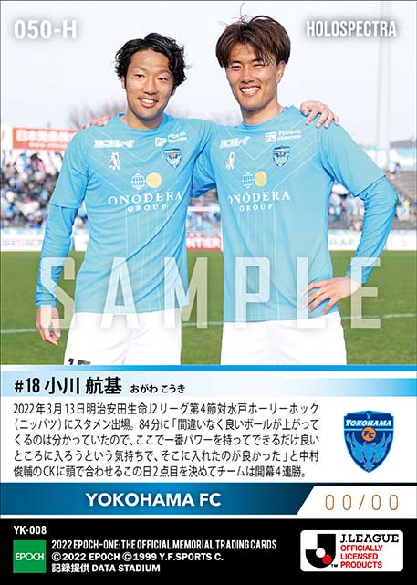 ※ホロスペクトラ【小川航基】開幕4連勝に導く2ゴール（22.3.13）