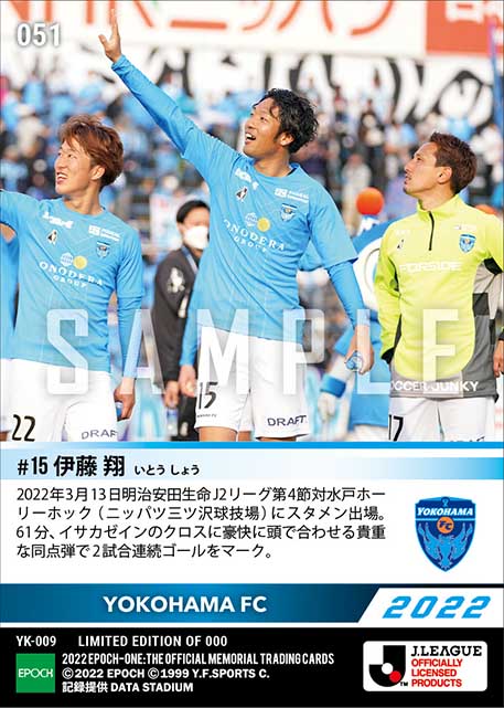 【伊藤 翔】豪快同点弾で2試合連続ゴール（22.3.13）