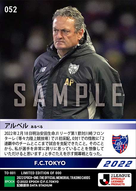 【アルベル】J1初采配(22.2.18)