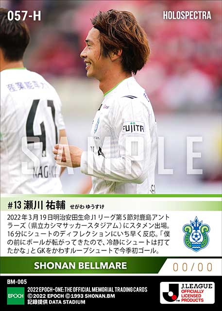 ※ホロスペクトラ【瀬川祐輔】今季初ゴール（22.3.19）