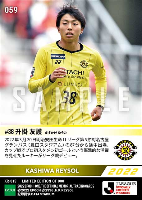 RC【升掛友護】リーグ戦初出場（22.3.20）