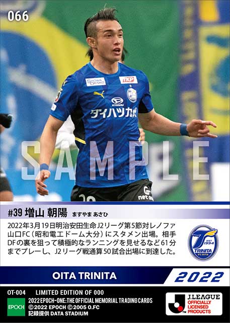 【増山朝陽】J2通算50試合出場（22.3.19）