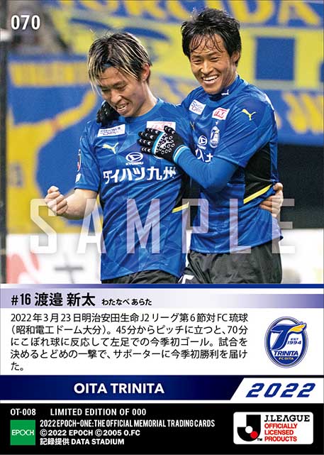 【渡邉新太】今季初ゴール（22.3.23）