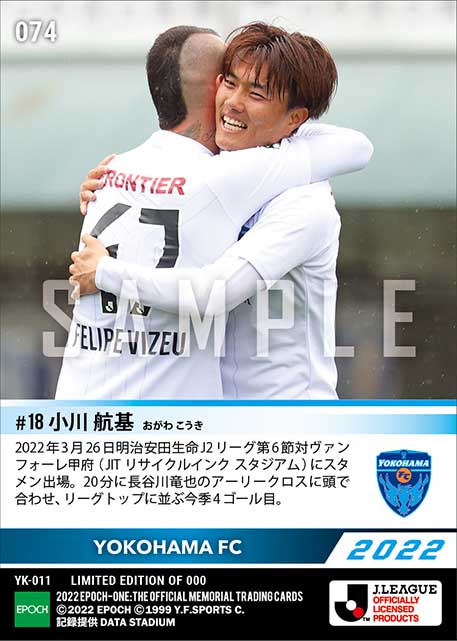 【小川航基】リーグトップタイ今季4ゴール目(22.3.26)