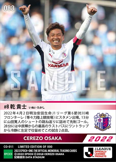 【乾 貴士】流れを呼び込む2ゴール（22.4.2）