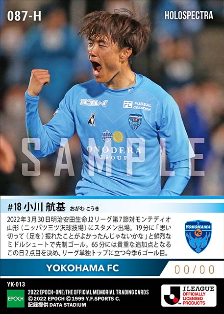 ※ホロスペクトラ【小川航基】好調をキープする2ゴールで攻撃をけん引（22.3.30）