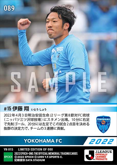 【伊藤 翔】2ゴール（22.4.3）