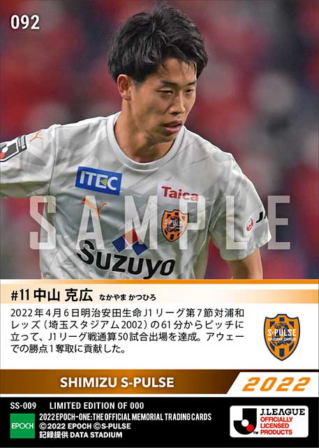 【中山克広】J1通算50試合出場（22.4.6）