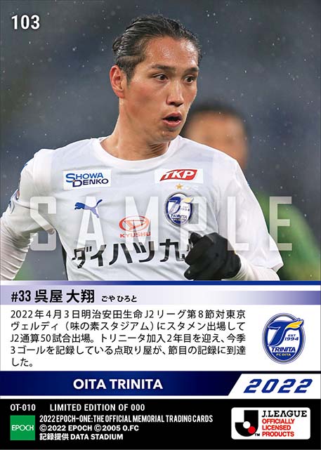 【呉屋大翔】J2通算50試合出場(22.4.3)