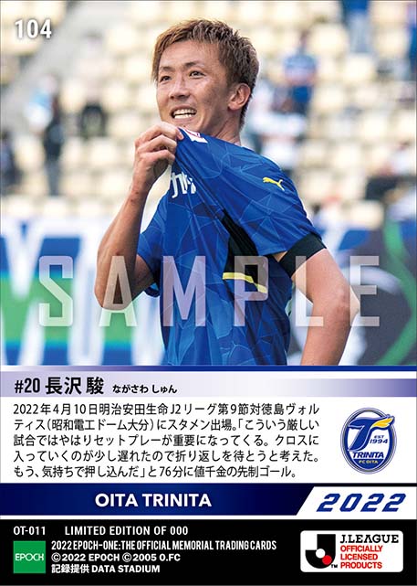 【長沢 駿】気持ちで押し込んだ決勝ゴール(22.4.10)