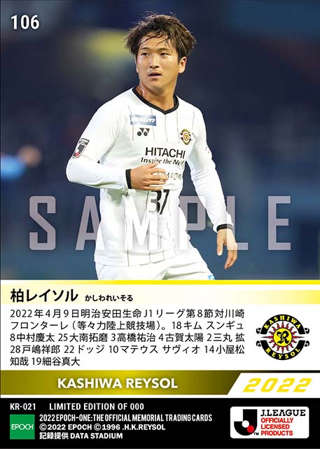 【柏レイソル】2022シーズン第8節スタメン(22.4.9)