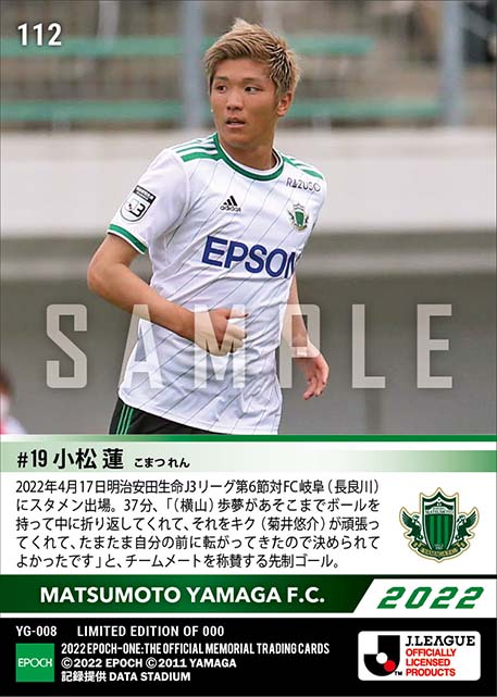 【小松 蓮】先制点となる今季2ゴール目(22.4.17)