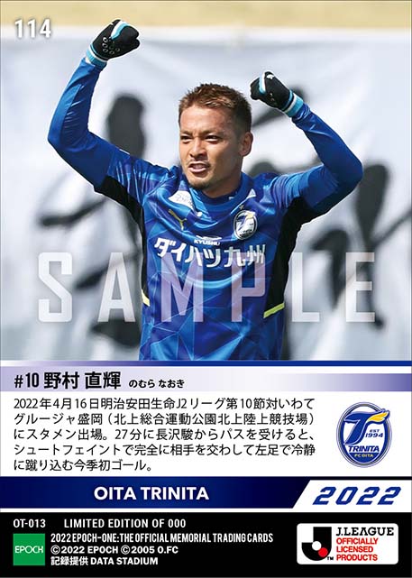 【野村直輝】今季初出場初ゴール(22.4.16)