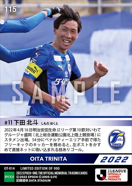 【下田北斗】芸術的直接フリーキック(22.4.16)