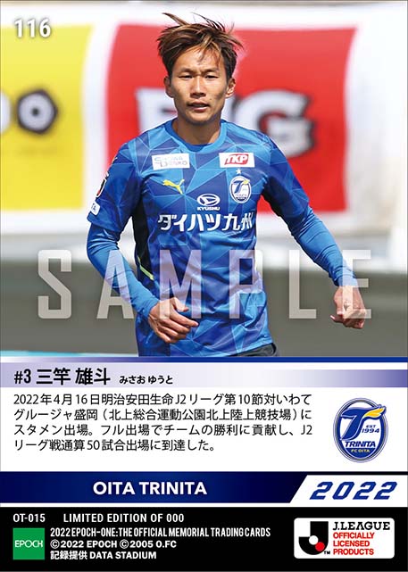 【三竿雄斗】J2通算50試合出場(22.4.16)