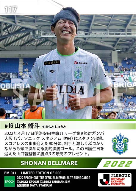 【山本脩斗】監督の誕生日に決めた劇的決勝ゴール(22.4.17)