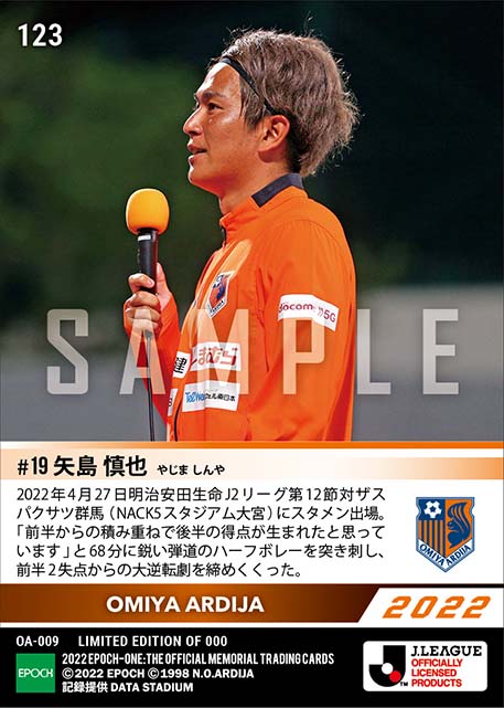 【矢島慎也】観客が痺れた完璧なハーフボレー(22.4.27)