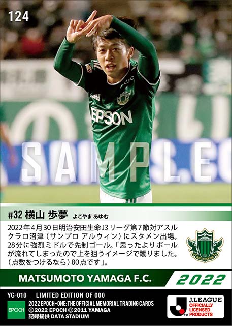 【横山歩夢】先制決勝右足ミドル（22.4.30）