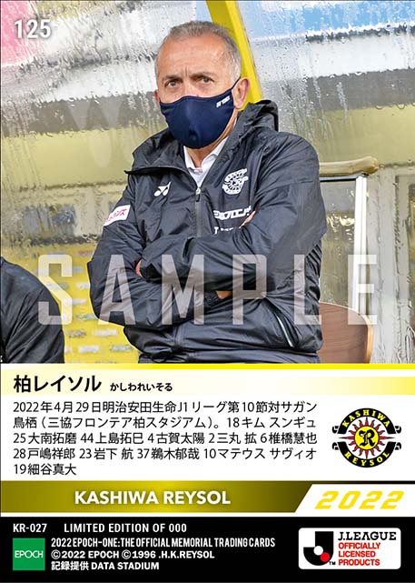 【柏レイソル】2022シーズン第10節スタメン(22.4.29)