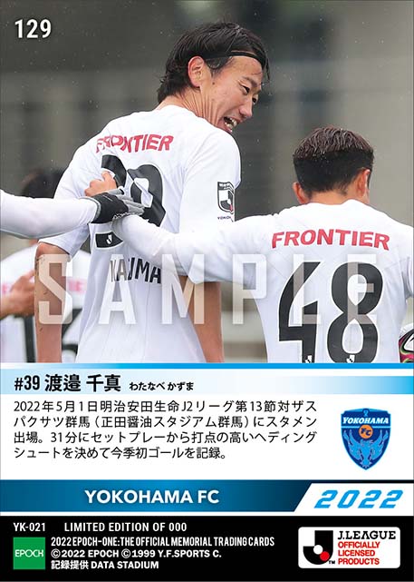 【渡邉千真】今季初スタメン初ゴール（22.5.1）