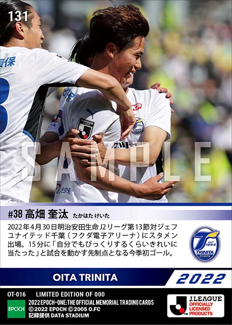 【高畑奎汰】今季初ゴール(22.4.30)