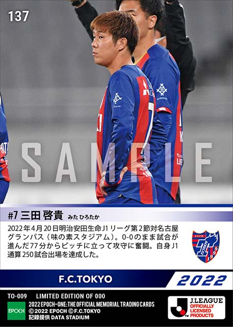 【三田啓貴】J1通算250試合出場(22.4.20)