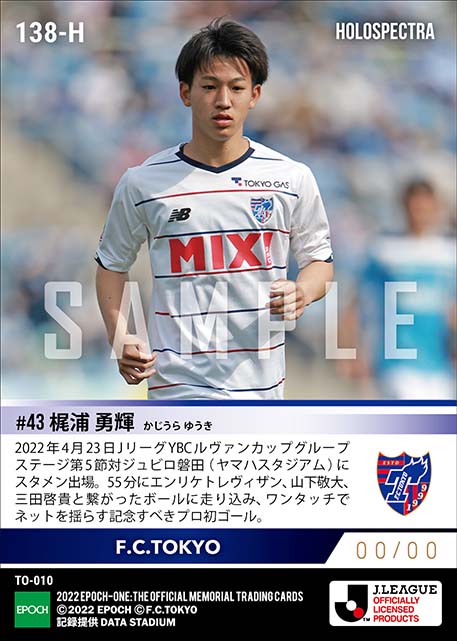 ※ホロスペクトラRC【梶浦勇輝】プロ初ゴール(22.4.23)