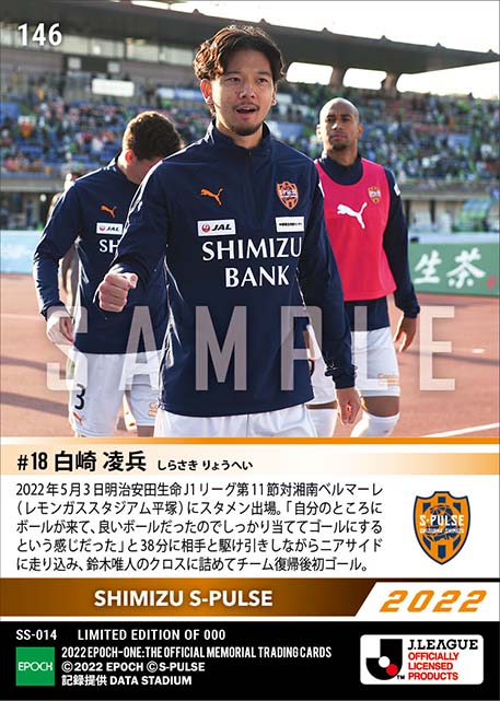 【白崎凌兵】チーム復帰後初ゴール(J1通算150試合出場)(22.5.3)